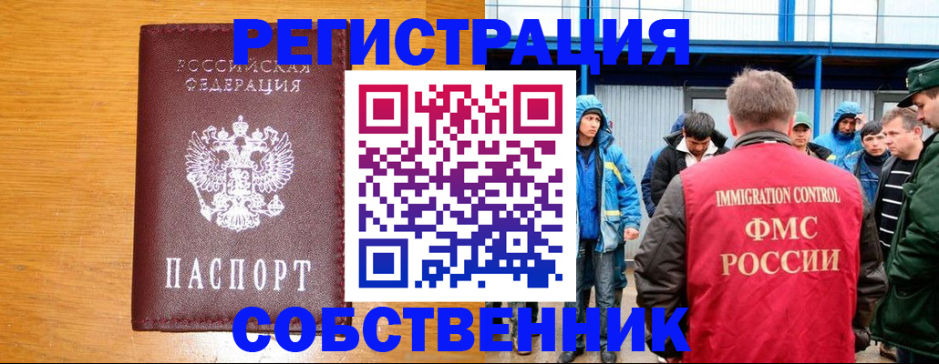 временная регистрация недорого в Нюрбе